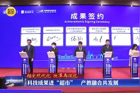 【陕西新闻联播】西安交大科技成果进“超市” 产教融合共发展视频封面