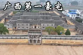 探访广西最大地主庄园——武宣黄肇熙庄园，建筑规模庞大令人震撼视频封面