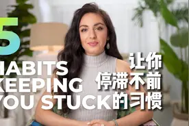 手机成瘾？一招教你如何摆脱分心，专注自我成长视频封面