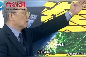 东部战区今起位台岛周边开展联合演训 台军退将栗正杰解读视频封面