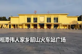 湖南湘潭：主席家乡韶山火车站建成于1967年，停运多年待恢复运营视频封面