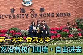 香港大学曾经的亚洲第一大学，全英文教学，居然没有校门和围墙！视频封面