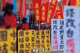 台湾民众街头喊话：我是中国人，反台独救台湾，赖清德快下台！视频封面