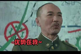 "会战兵力80对60万， 优势在我！“