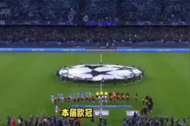 欧冠分组出炉：国米+巴黎下下签，巴萨又遇拜仁，利物浦遭遇皇马视频封面