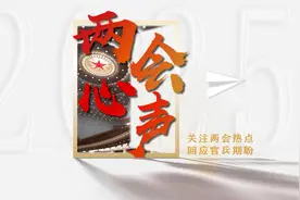 进一步优化特殊贡献军人家庭多孩教育优待政策 更好聚焦备战打仗视频封面