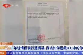 成都年轻情侣骑行遭横祸视频封面