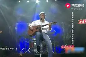 第一代摇滚人登台！崔健：要是不想听我们说话你就走，没事！视频封面