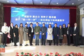 北印附小举办“教—学—评一体化”单篇教学新样态项目启动仪式视频封面