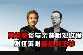 窦靖童谈与亲爸相处过程，才明白窦唯为何能追到王菲