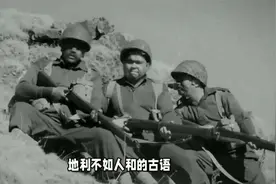 奠边府战役背后的真相：中国顾问团如何助越军逆袭？视频封面