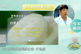 原来吃白萝卜还有这些好处视频封面