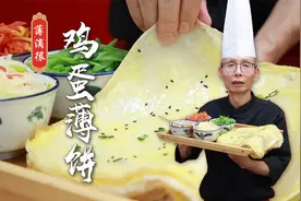 一斤面两斤水，上手容易快捷方便，老师傅教你早餐鸡蛋薄饼的做法视频封面