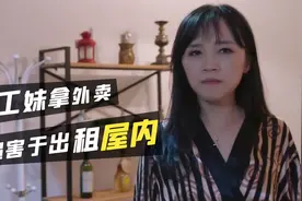 出租司机下班回家，发现女邻居睡觉不关门，吓得立马报警，犯罪片视频封面