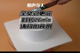 突然能听到植物人老公的心声了视频封面