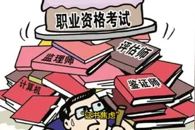 高校回应不交800元考证无法毕业是真的吗视频封面