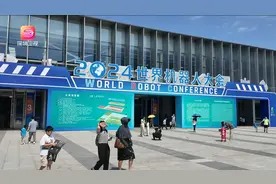 “含深度”超高 深圳机器人亮相世界机器人大会视频封面