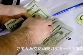 寻宝人花40美元捡漏乔丹85年穿过的鞋，对手淘到披头士乐队签视频封面