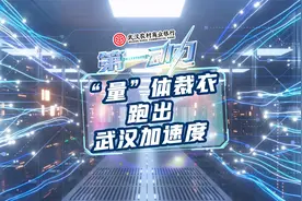 《第一动力》：“量”体裁衣跑出武汉加速度视频封面