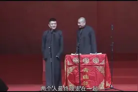 相声：《歪讲神山海经》苗阜 王声视频封面