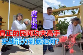 真正的民间功夫高手，虎爪功神似九阴白骨爪，实战能力到底如何？视频封面