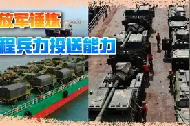 解放军调用民用运输船，重炮战车跨海投送，为横渡台海做准备？视频封面