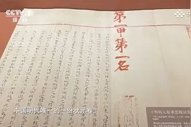 2460字无一误笔！400多年前的状元卷长啥样？视频封面