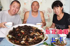 东北野生油蘑上市，买3斤油蘑炒白菜片，又滑又嫩，吃着相当美味视频封面