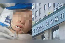 女子做12万私密修复昏迷超90小时，家属哭诉：医生说基本没希望了视频封面