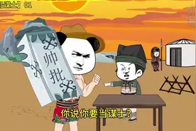 《谋士大将军》穿越三国争霸时代，系统奖励武力值拉满 (1)视频封面