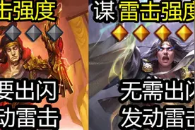 突破成谋张角后，张角直接飞升成天界雷电法王视频封面