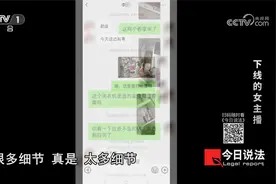 离异带娃 很多外债 当红女主播爱上千里外男网友 痴心奔赴后失踪视频封面