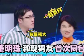 董明珠现任男友首亮相，长相惊人背景强大！董明珠罕见谈婚姻视频封面