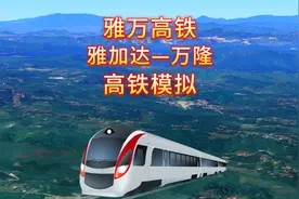 雅万高铁，雅加达至万隆，中国高铁海外第一单即将通车视频封面