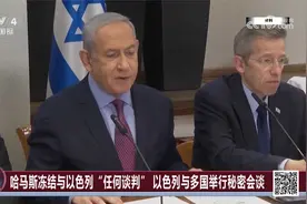 伊朗遭连环爆炸 哈马斯高官被杀 中东再爆“火药桶”视频封面