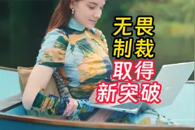 华为无惧丢Windows授权，新自研麒麟X90芯片配合鸿蒙PC系统视频封面