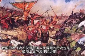 八国联军欺骗我们太久了,侵华的真相,背后全是阴谋和利。视频封面