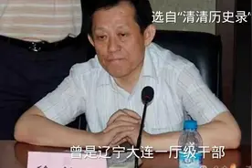 2018年，辽宁巨贪被逮捕，他有2714套房，房产证重达108斤