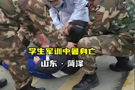 闹大了！山东一学生被曝军训中暑身亡，家长曾想接走孩子被拒绝