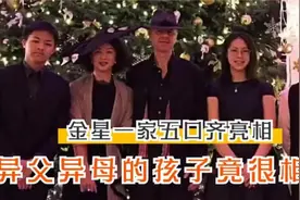 金星一家五口齐亮相：大儿子身材魁梧，异父异母长得如此像视频封面