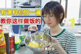 做了6年美食博主，我总结出了万能调味公式！讲解调味的底层逻辑视频封面