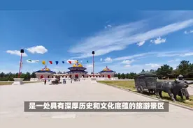 走进成吉思汗陵：揭秘草原霸主的安息地，一份不可错过的旅游攻略视频封面