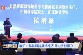 麻阳：科技赋能县域经济 助力乡村振兴视频封面