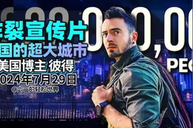 美国博主彼得揭秘重庆：超燃宣传片，震撼世界的东方奇景！视频封面