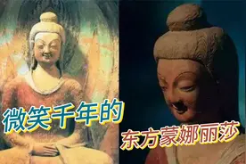 去莫高窟必看的神奇佛像，比蒙娜丽莎的微笑更为神秘视频封面