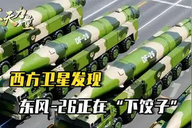 解放军“大国重器”密集亮相，千里之外击沉航母，美军焦虑又恐慌视频封面