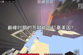 221. 巅峰时期的苏联能打败美国吗？视频封面
