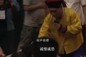 这是麒麟剧社谢幕巅峰！两次谢幕观众竟舍不得走，郭德纲台上泪目视频封面