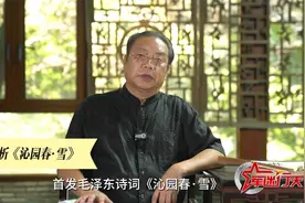 千古雄词《沁园春·雪》引得各路文学大咖纷纷叹服！视频封面