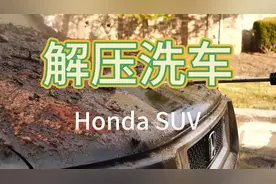 解压洗车#精致洗车#高压清洗机 #洗的干干净净 #汽车美容视频封面